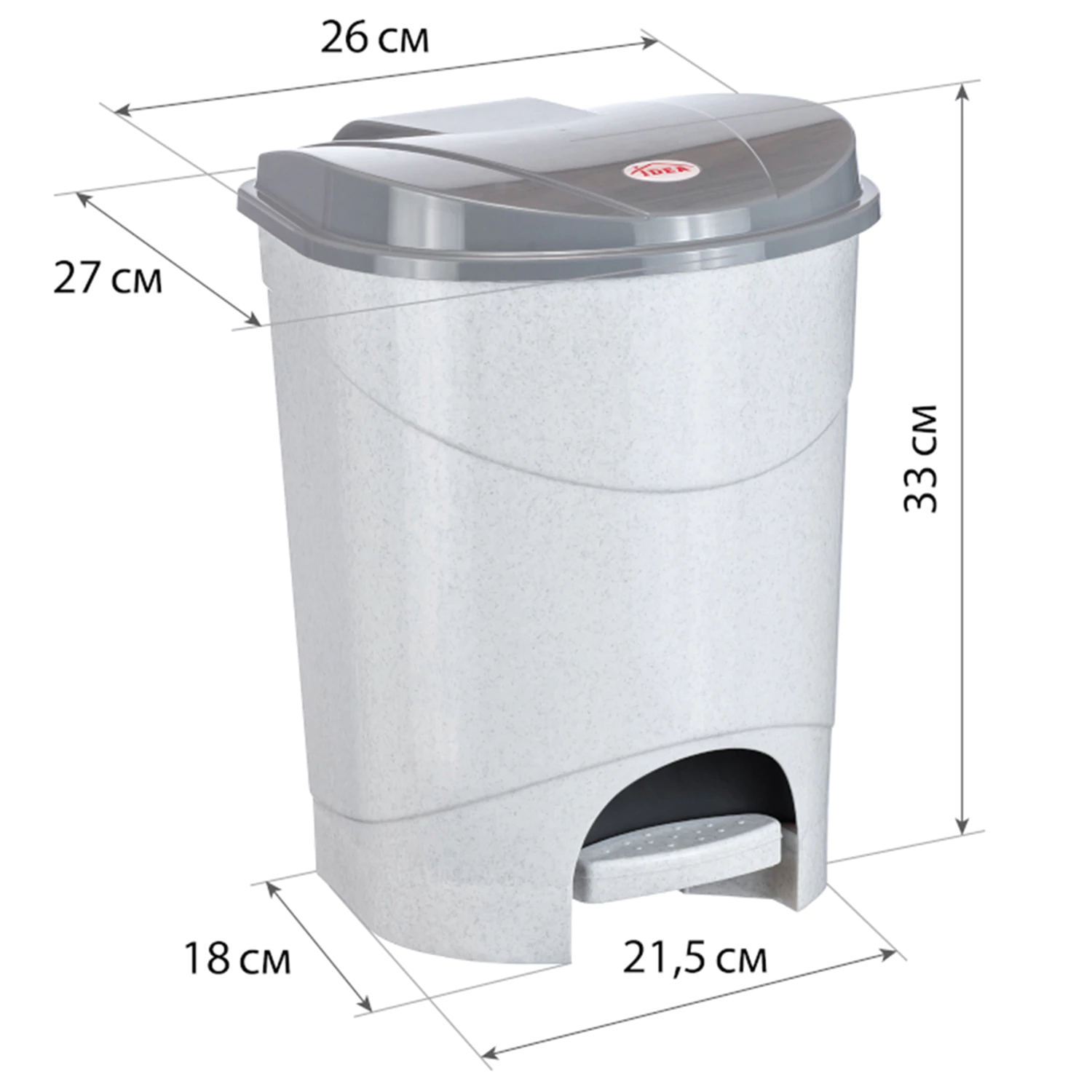 Серое ведро-контейнер IDEA с крышкой и педалью, 11 л